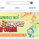 통일교육원