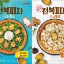 완도특산