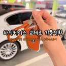 BMW키케이스 새차선물로 좋은 옳다스토어 차키케이스