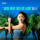 트리플레포츠