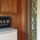 산들해펜션