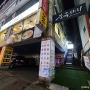 세원빌딩(kb국민은행) | 내돈내먹/부천송내역냉삼집/냉동삼겹살맛집/북극돼지