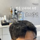 맨즈헤어 이미지