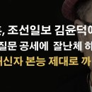 한동훈, 조선일보 김윤덕 기자에 털렸다 ﻿이봉규TV 이미지