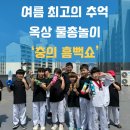 충의 K타이거즈 태권도장 이미지