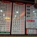 이원신짬뽕1번지