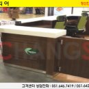 9번, 여행사 인포메이션 카운타/ 창신인테리어/ 051-646-7419 이미지