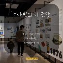 노사평화의 전당 화장실 | 대구 구지 아기랑 아이랑 함께 실내 가볼만한곳 민주노동의 역사가 기록된 노사평화의 전당 재방문