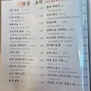 고마스 | [성남/판교] 소바 & 덴푸라 맛집, 하루 솔직 후기