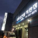 우리축산물직판장