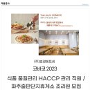 (주)호경에프씨 이미지