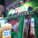 강변포차 - 동구 | 강변포차