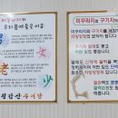 칠갑산추어탕