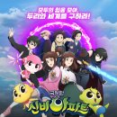 &lt;신비아파트 극장판 차원도깨비와 7개의 세계&gt; 정보, 줄거리