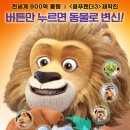 판타지애니멀