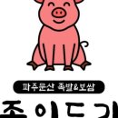 족의도리 이미지