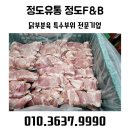 정도정육
