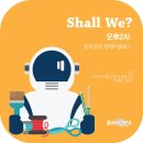 사부작채집가 | [플래닛완주 1호점] 쉘위 - 원데이클래스 [후기] - 수채화