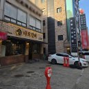 병점중앙로 | 병점 맛집 "다로갈비 병점점" | 돼지갈비에 냉면까지 야무지게 먹고 온 후기!