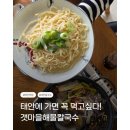 태안해물칼국수 맛집 갯마을해물칼국수 솔직 후기 부석면 찐맛집
