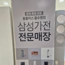 홈플러스 동수원점 | 동수원 홈플러스에서 신혼 가전 완젼 저렴하게 구매한 후기