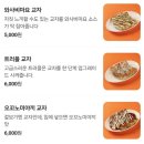 대전 갈마동 맛집 킨토토 대전점 스페셜 메뉴 후기