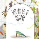 그림책 문해력 이미지