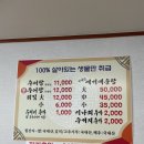 제일추어탕 이미지