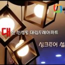 청수버들우미린아파트 이미지