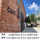 인테리어블럭 이미지