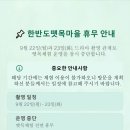 한반도뗏목마을 네이버블로그