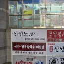 가산디지털단지역맛집 가성비 좋은 런치정식 후기 &lt;신선도&gt;