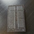 슈퍼과학사 | 나를 갈라 나를 꺼내기, 하미나 :: 나를 갈라서 가장 추하고 진실된 것을 꺼내서 보여주자