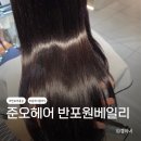 김수현 미용실 | 반포동 미용실 준오헤어 원베일리 다이아 디자이너 분야디 클리닉으로 머릿결 복구