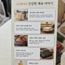 분당도서관.계원예고.이마트 | 판교 도서관 맛집 LOW42, 남편이랑 주말 데이트하며 찾은 역대급 판교 건강식 후기
