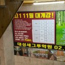 세그루 | 방학동영수학원 대성세그루영수학원 우리 아이 첫 학원 후기에요