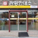 순창터미널 이미지