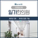 일산일가한의원 이미지