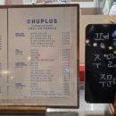 츄플러스 동탄 카림애비뉴점