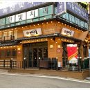 이차돌포천송우리점 이미지