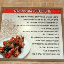 주영꽃게장