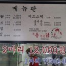 용닭