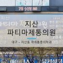 파티마마취통증의학과의원 이미지