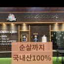 아웃닭탕정점