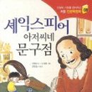 셰익스피어42 이미지