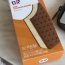 배스킨라빈스광주쌍령점 | 베스킨라빈스 아이스 쿠키 샌드 바닐라