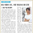 밝은마음한의원 이미지