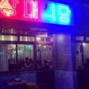 장미식당 네이버블로그
