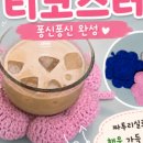 노유민코페 - 서구 원창로 54 | 노유민코페