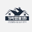 구로-현장-구로-488 | 송파구, 가락쌍용1차아파트 입지분석, 전망